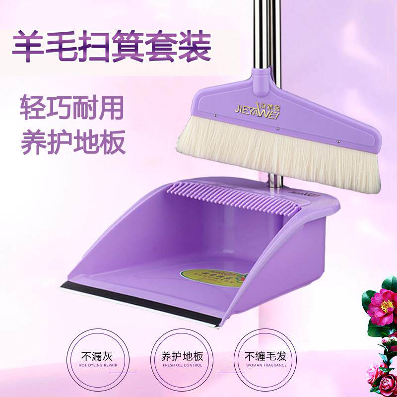 羊毛扫把簸箕套装组合家用地板鬃毛软毛扫帚头发扫把畚斗套装组合