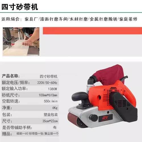 4寸砂带机手提式砂光机坦克砂带机平面打磨机大功率木工砂纸机