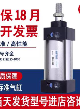 亚德客型标准气缸大推力SC32/40/50/63/80/X25X100X150X200X300S