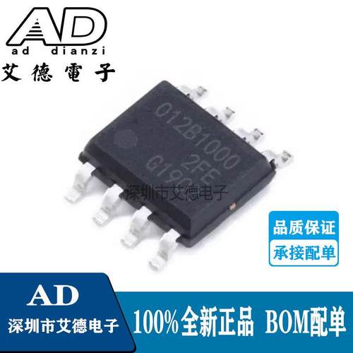 原装正品 TLE5012BE1000 丝印012B1000 磁性编码传感器芯片 SOP-8