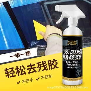 汽车玻璃贴膜工具清洁专用去除液太阳膜残胶渍鸿鹏发除胶剂大桶