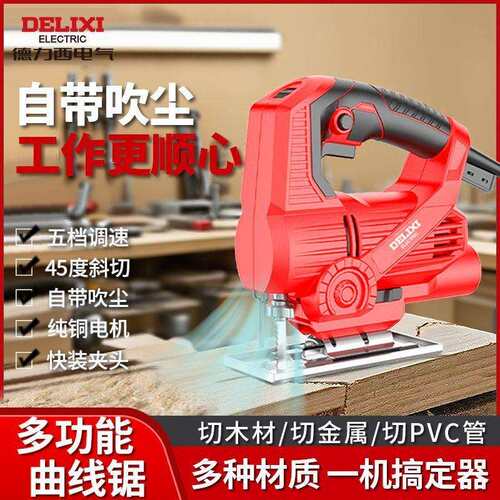 新款电动曲线锯木工手工家用多功能曲线电锯切割机弧形切割神器