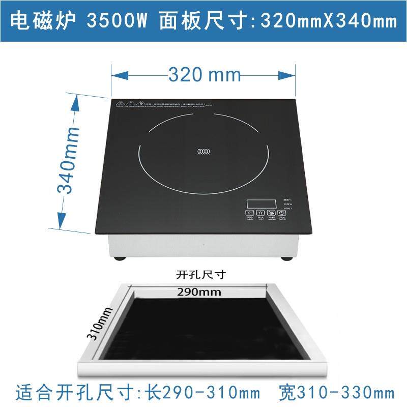 34*34正方形嵌入式电磁炉单灶镶嵌式大功率内嵌电磁灶32x34商用