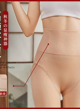 秋冬高腰鱼骨光腿神器女收腹提臀打底裤袜加绒加厚保暖连裤袜