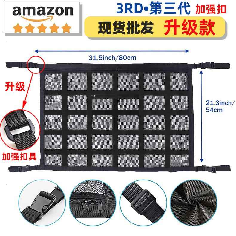 新款汽车顶棚收纳袋车顶棚置物袋汽车用品车载汽车网兜车顶收纳网