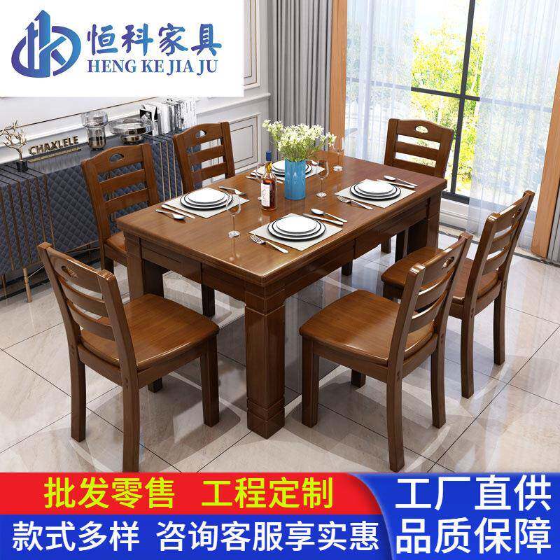 现代简约实木餐桌全套餐桌椅组合长方形西餐桌小户型家用饭桌