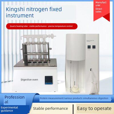 凯氏固氮仪/消化炉/蛋白质测试仪/蒸馏装置/挥发盐机氮源生产厂家