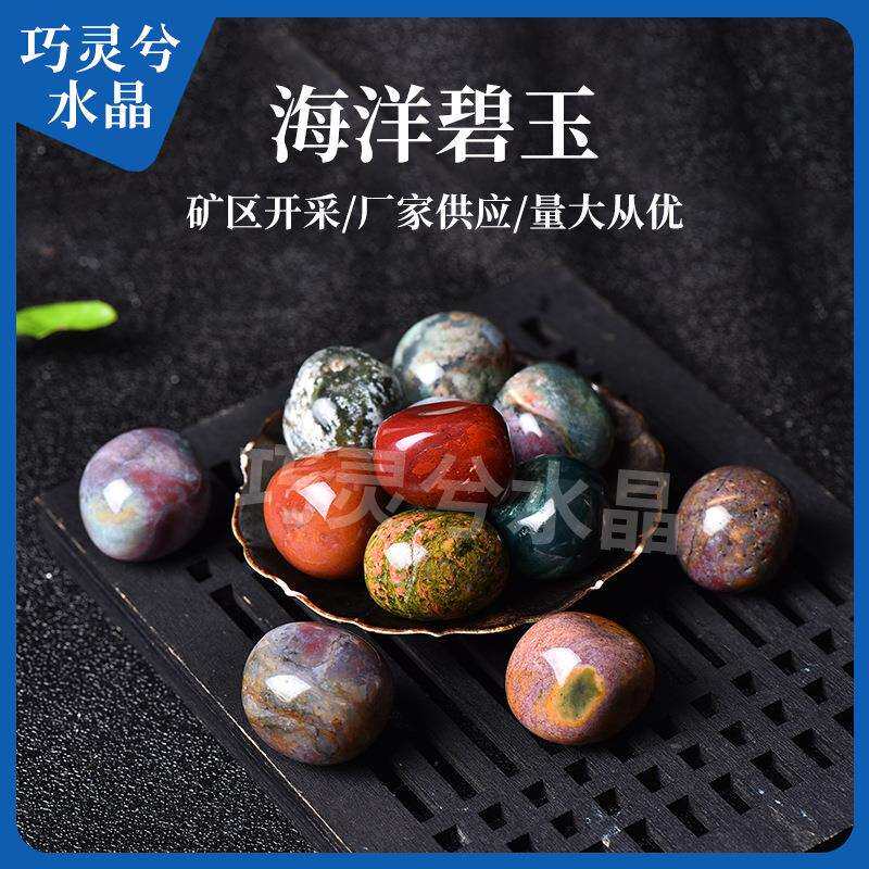 海洋碧玉滚石厂家随形把玩海洋石随型手把件水晶摆件打磨原石