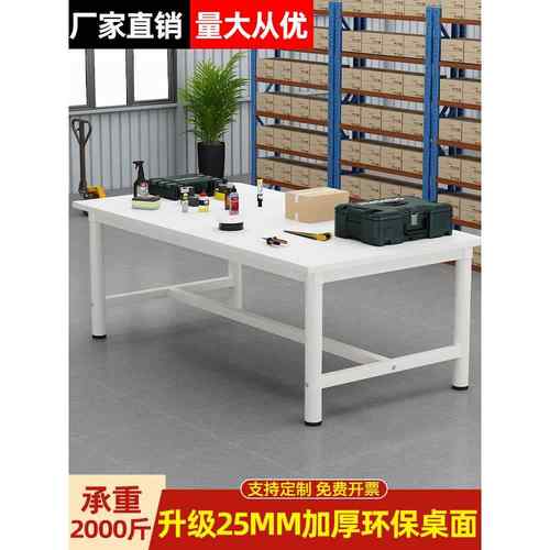 工作台长桌子裁剪台流水线操作台装配台工厂车间包装台快递打包台