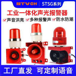 100 150 DWJ 10L HBJ 工业一体化声光报警器TBJ TBJ