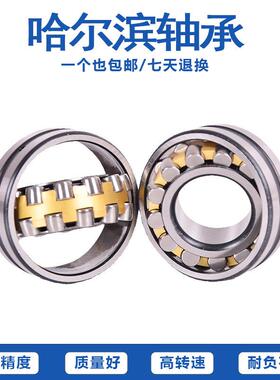 调心滚子轴承22320 22322 22324 22326 22328MA CA K /W33