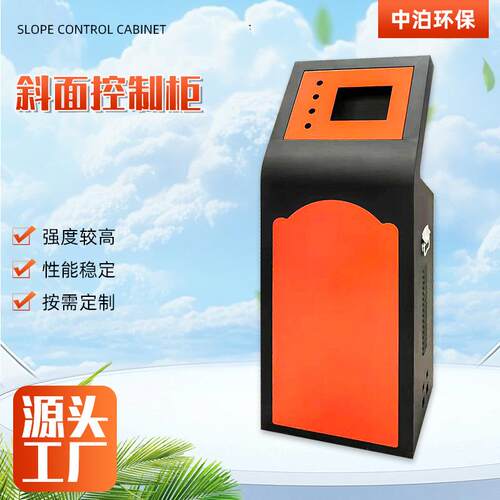 斜面控制箱落地式操作台快速出图便携立式配电柜