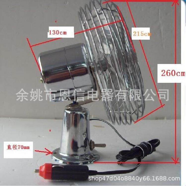 8寸 车载风扇车用风扇汽车风扇直流摇头半封网罩风扇【夏季】