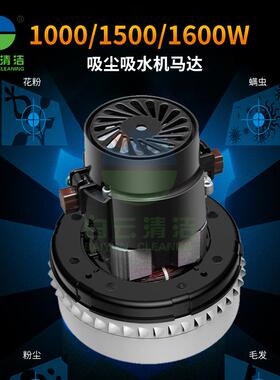 白云吸尘器BF502电机1000W马达大功率工业吸尘吸水配件