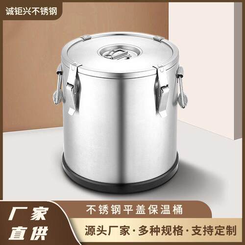 厂家定制304不锈钢平盖保温桶汤桶大容量盖密封桶商用豆浆奶茶桶