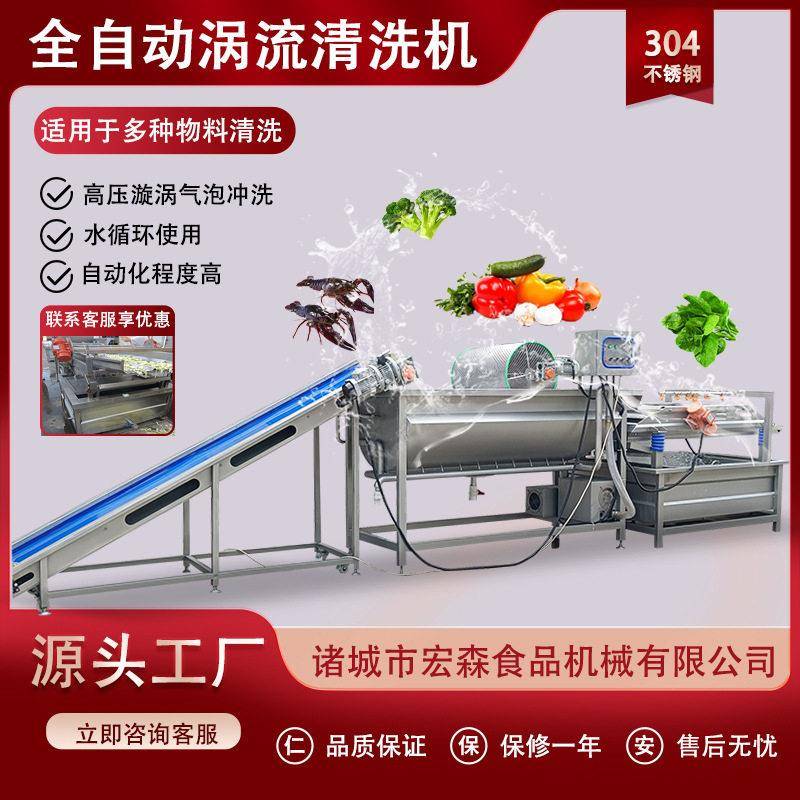 全自动包菜丝清洗机蔬菜涡流土豆丝去淀粉清洗设备净菜加工清洗机