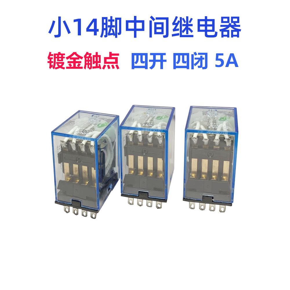 小14脚中间继电器MY4NJ AC220V AC380V DC110V DC48V 36V 12V 6V