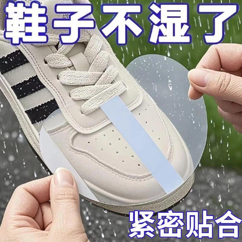 【鞋子干净了】强效鞋头防水鞋头防湿防脏膜隐形无痕污贴耐磨LS