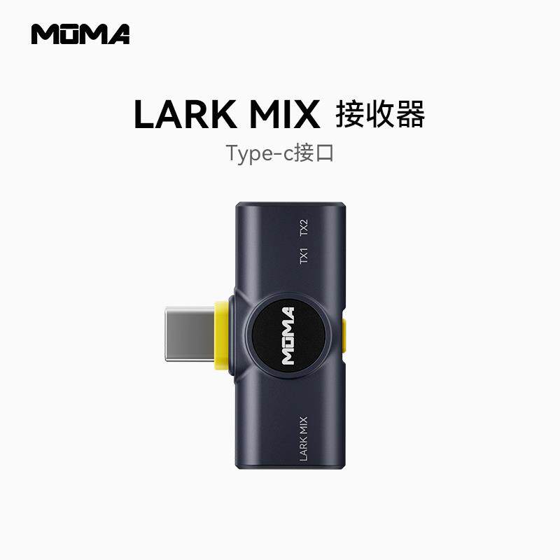 猛玛LARK MIX无线直播麦克风迷你降噪收音录音手机相机领夹麦猛犸