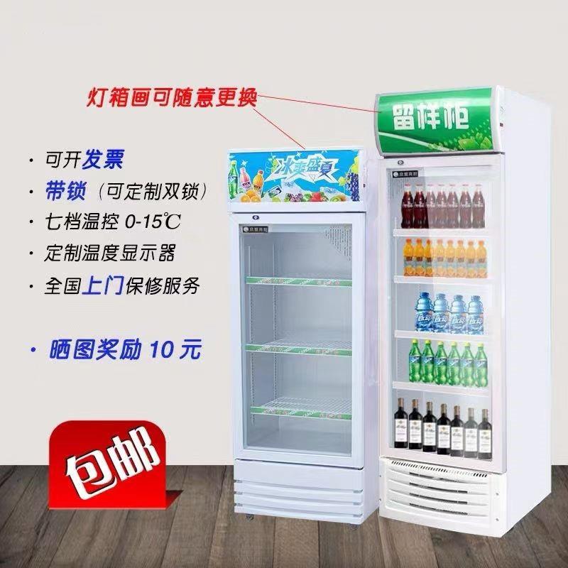 食品留样柜玻璃门冷藏展示柜商用展示留样柜餐厅食堂家用小冰箱