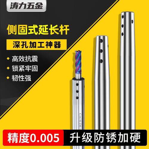 侧固式延长杆SLD精密抗震深腔孔加工C10C12C16小径直柄加长刀杆