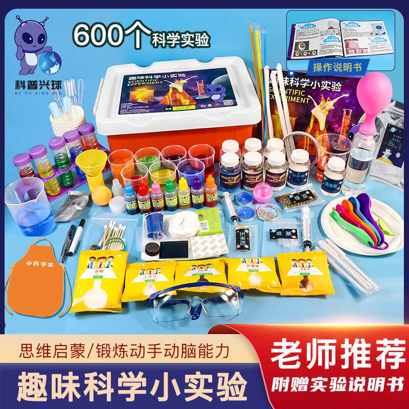 儿童科学实验玩具科技制作stem小学生手工发明器材料包幼儿园益智