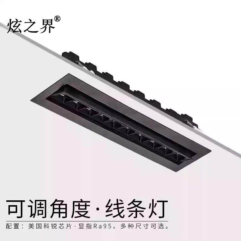 嵌入式长条灯斗胆w射灯摇头可调k2030格栅灯4000角线条灯w洗墙灯