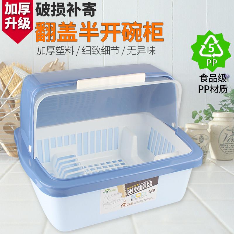 家用塑料碗筷收纳盒装碗筷收纳箱沥水架带盖放碗架沥碗架厨房碗柜