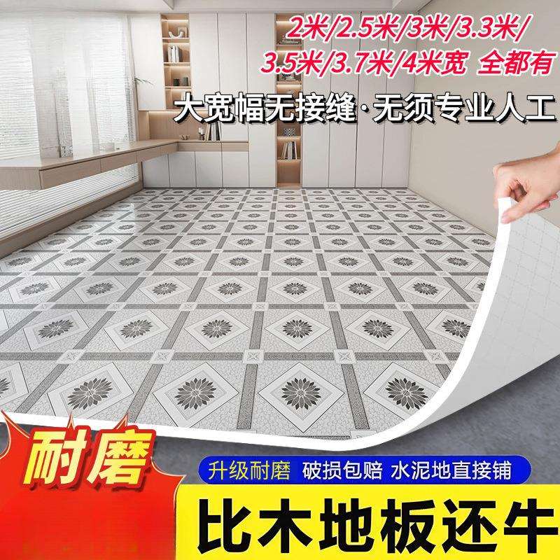 3.3米宽耐磨地板革水泥地直接铺地面铺垫大面积地毯地板地板贴胶