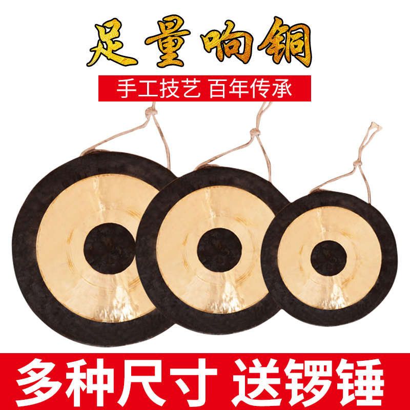 宏跃达36/40/50/60/80厘米大锣开道锣传统响铜锣山洪预警锣纯铜