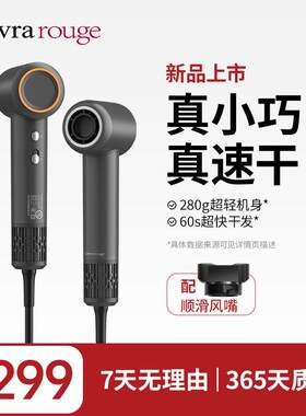 Lowra rouge罗拉Mini高速吹风机宿舍家用便携旅行负离子电吹风筒