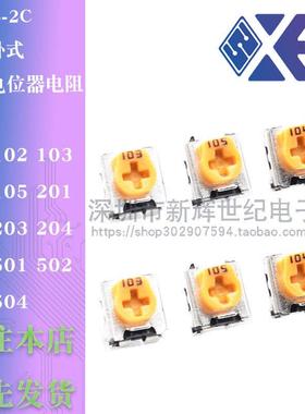 黄色WH06-2C可调电阻电位器 1K/2K/5K/10K/100K 102 103 104 卧式