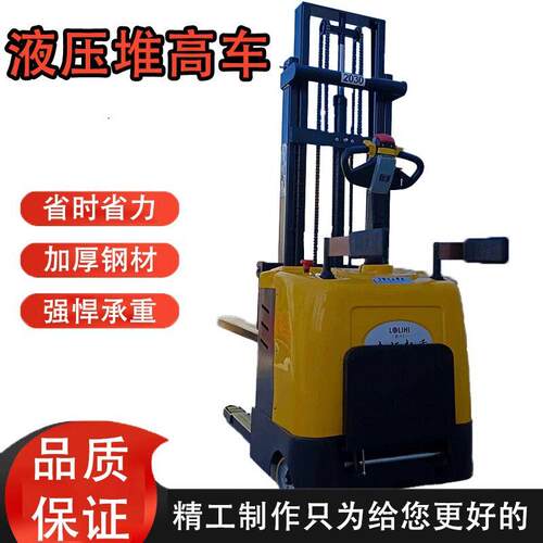 电动堆车叉车2吨1.5t全自动小型搬运托盘车升降电装卸铲车