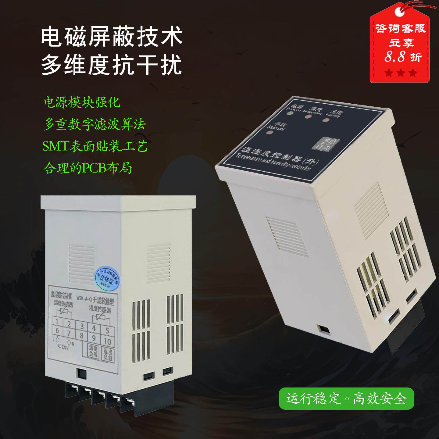 轻触式智能温湿度控制器电力开关柜湿度凝露全自动升降温度控制器