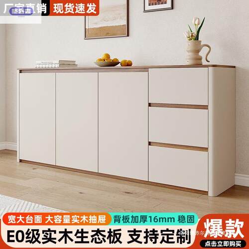 奶油风现代极简餐边柜靠墙客厅家用储物柜茶水柜厨房置物柜玄关柜