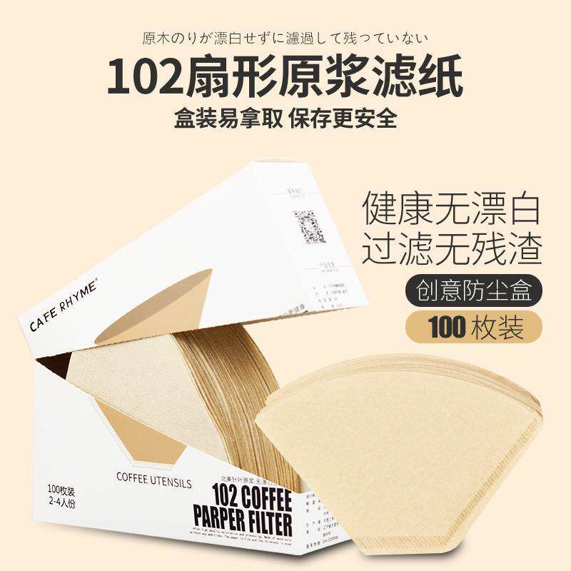 原色无漂白咖啡扇形滤袋加厚2-4人份手冲过滤纸咖啡器具套装纯色