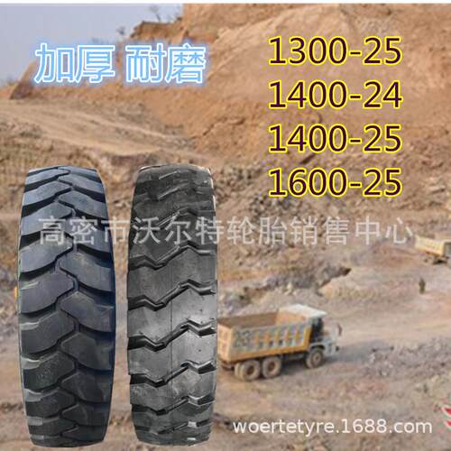 矿山宽体自卸车轮胎1400-24装载机E3花纹矿用工程机械专用耐磨