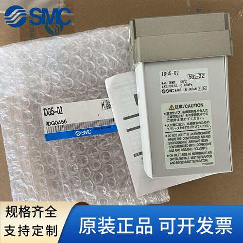 SMC空气干燥器IDG5/5H-02B-S IDG1/3/10/20H/M-30-N01/F02/03-P-S