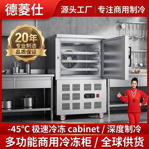 速冻柜商用急冻冰箱零下80度速冻机40度60度立式超低温冰柜