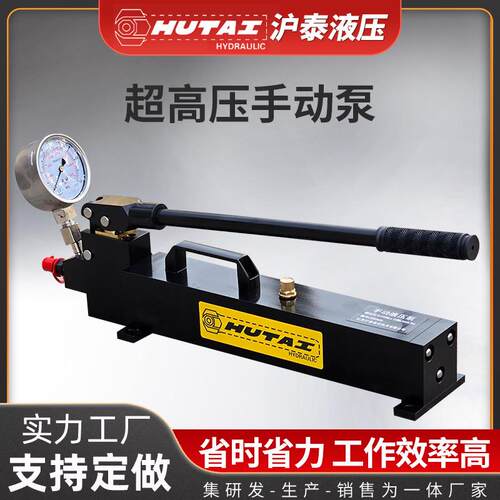 超高压手动液压油泵单作用液压油泵便携式小型超高压手动泵