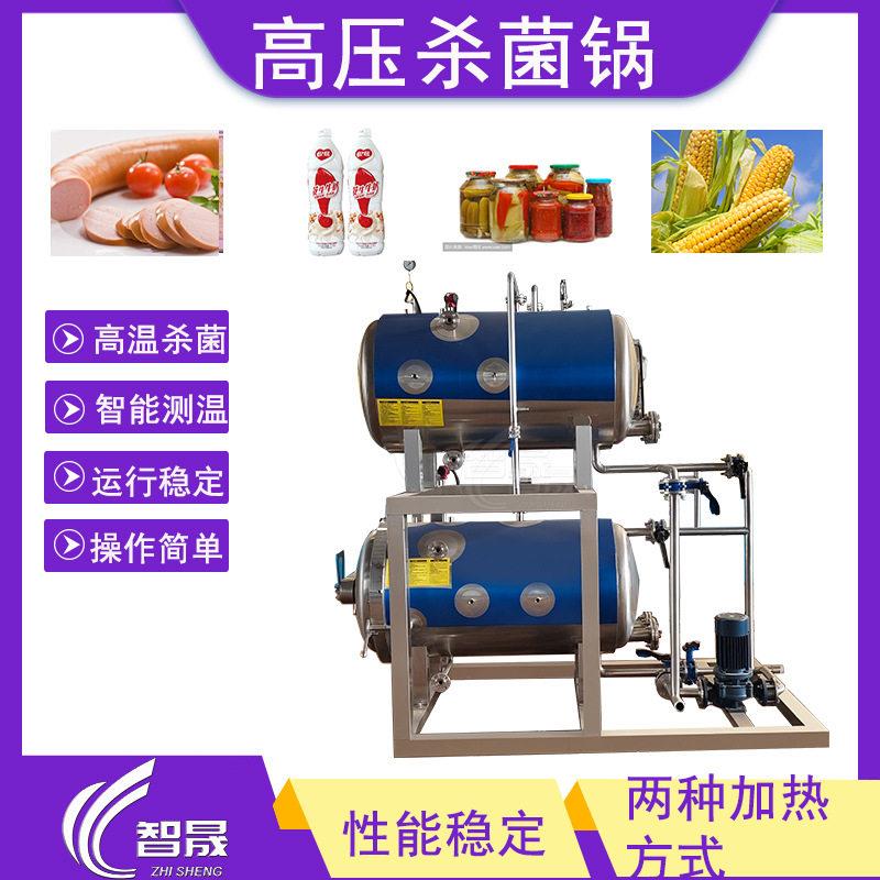 温压杀菌锅袋装酱板鸭蒸汽水浴连续杀菌釜全自动熟食杀菌锅