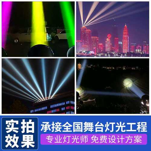 高亮度户外防水探照灯超远射程一束灯地标建筑景区楼顶摇头光束灯