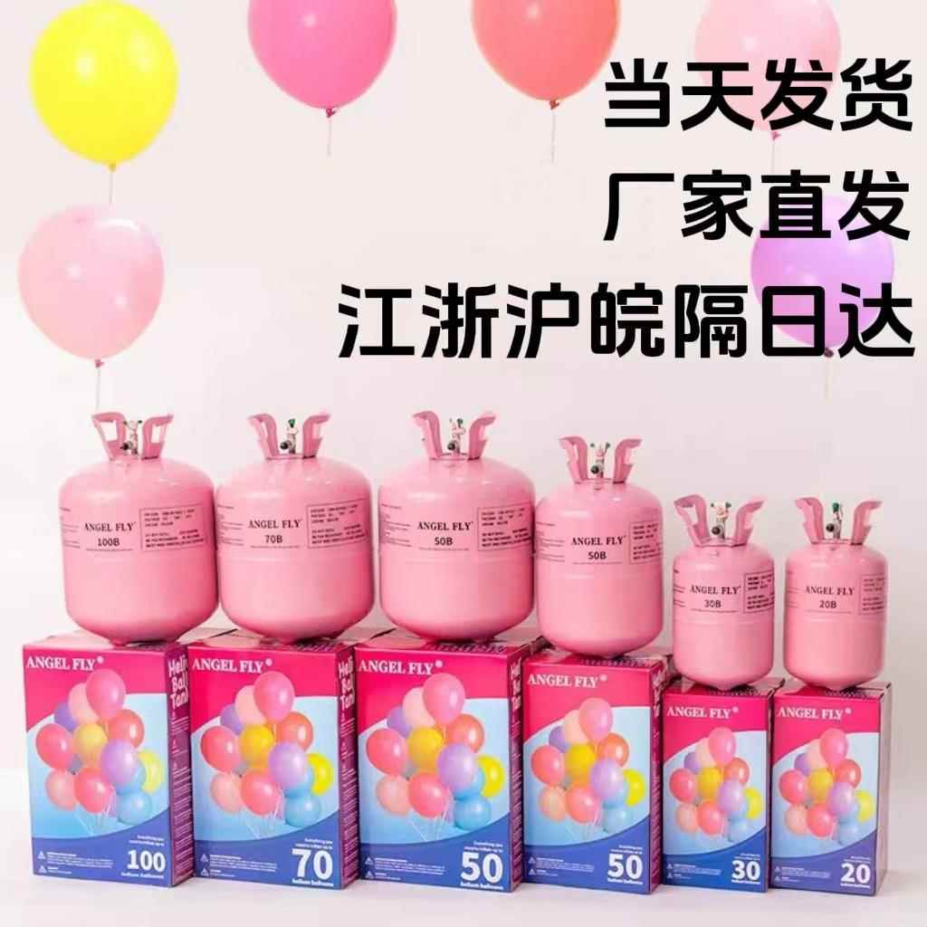 家用氦气罐小瓶氦气球飘空婴儿打气筒充气泵婚庆婚房布置生日装饰
