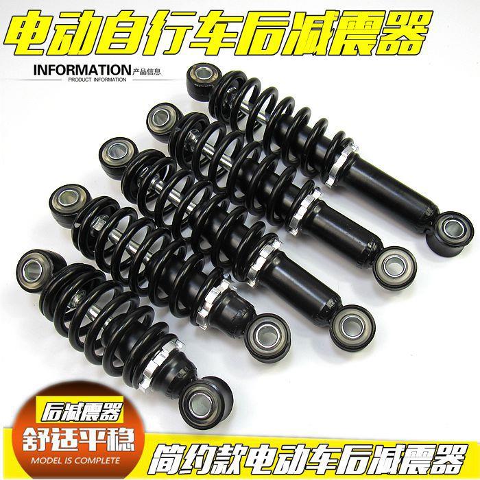 电动车后减震器简易款改装避震弹簧电瓶自行车后减震后避震器