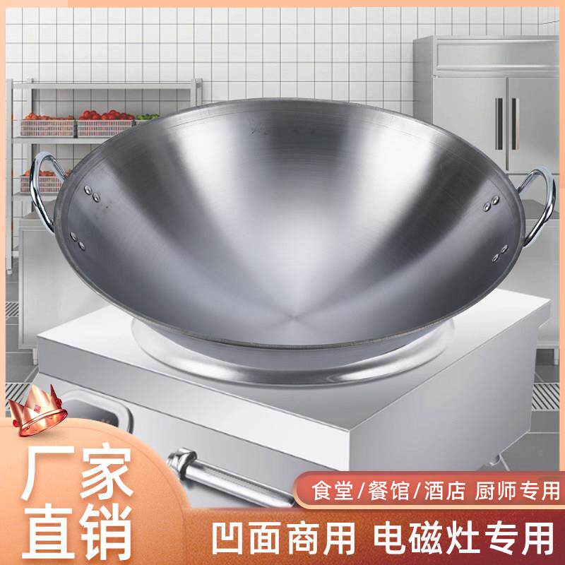 凹面商用电磁炉专用不锈钢锅酒店炒菜锅电磁灶老式双耳铁锅不生锈