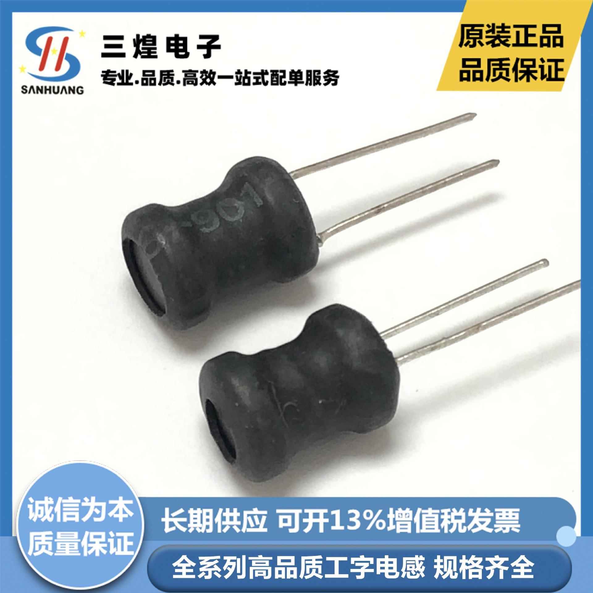 工字电感 100UH 101 体积6*8 电流1A 直插绕线功率电感6x8