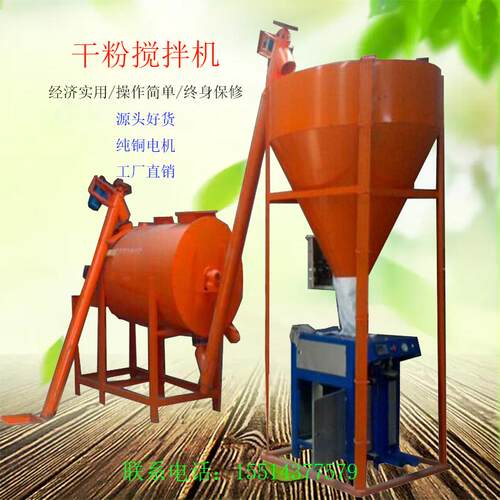 全自动干粉砂浆搅拌机 腻子粉搅拌机生产线 建筑涂料搅拌机
