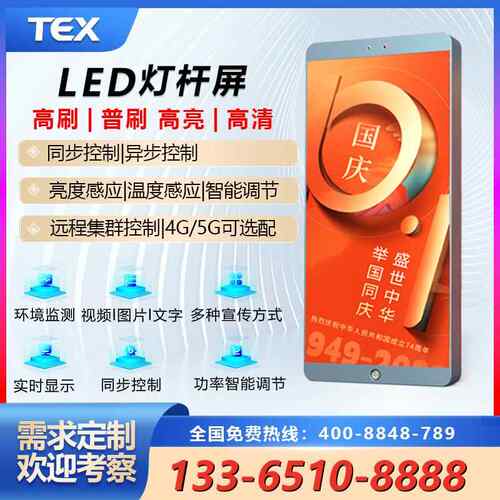 智慧路灯灯杆屏智慧城市高亮高刷LED显示屏智慧屏箱体配件厂家