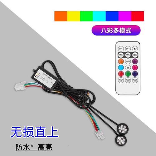 适用九号MZMAX飞机灯侧边灯直上mz110尾灯改装氛围灯M2刹车爆闪灯