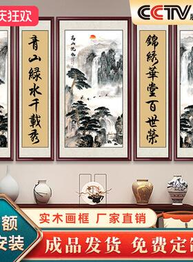 高山流水中堂画客厅挂画农村堂屋大气装饰画新中式五联国画山水画